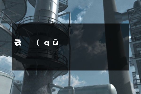 云龍區(qū)產(chǎn)品宣傳片制作 云龍區(qū)產(chǎn)品宣傳片制作