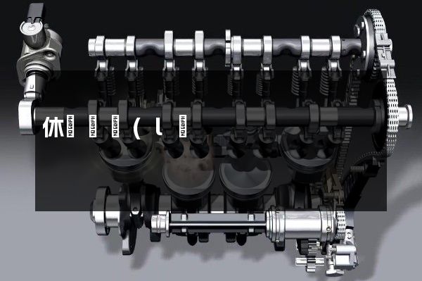 休閑娛樂(lè)用品設(shè)備公司宣傳片制作 休閑娛樂(lè)用品設(shè)備公司宣傳片制作