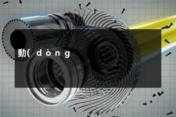 動(dòng)物用藥品宣傳片拍攝制作報(bào)價(jià)單 動(dòng)物用藥品宣傳片拍攝制作報(bào)價(jià)單