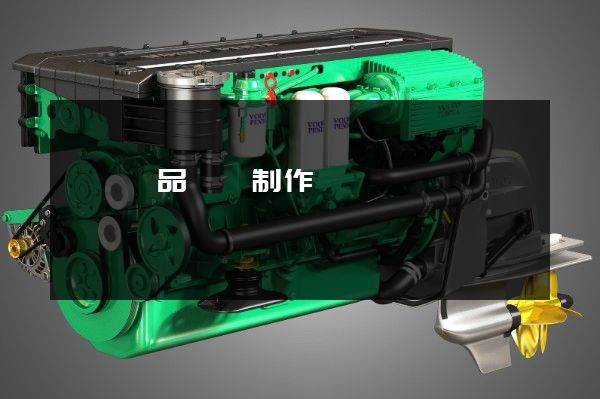 動畫產品視頻制作