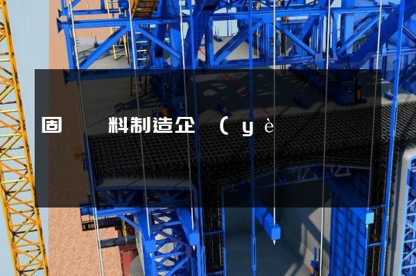 固體飲料制造企業(yè)宣傳片 固體飲料制造企業(yè)宣傳片