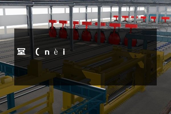 室內(nèi)裝飾材料企業(yè)宣傳片制作公司哪家好 室內(nèi)裝飾材料企業(yè)宣傳片制作公司哪家好