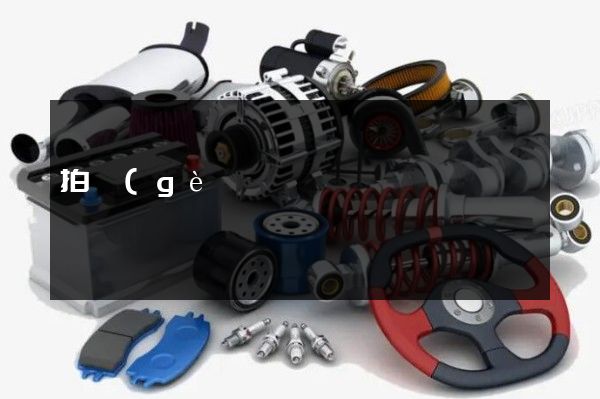 拍個(gè)3分鐘宣傳片多少錢 拍個(gè)3分鐘宣傳片多少錢