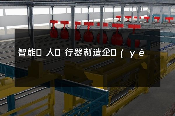 智能無人飛行器制造企業(yè)宣傳片一般的價格是多少 智能無人飛行器制造企業(yè)宣傳片一般的價格是多少