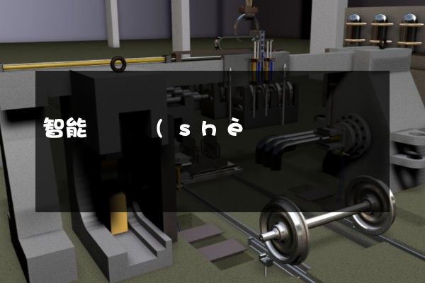 智能車載設(shè)備制造公司宣傳片專業(yè)拍攝 智能車載設(shè)備制造公司宣傳片專業(yè)拍攝