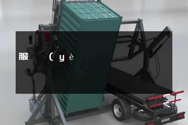 服飾業(yè)形象片拍攝哪家好 服飾業(yè)形象片拍攝哪家好