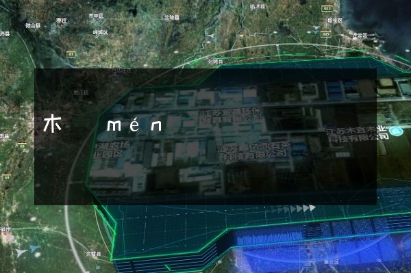 木門(mén)窗制造10分鐘宣傳片多少錢(qián) 木門(mén)窗制造10分鐘宣傳片多少錢(qián)