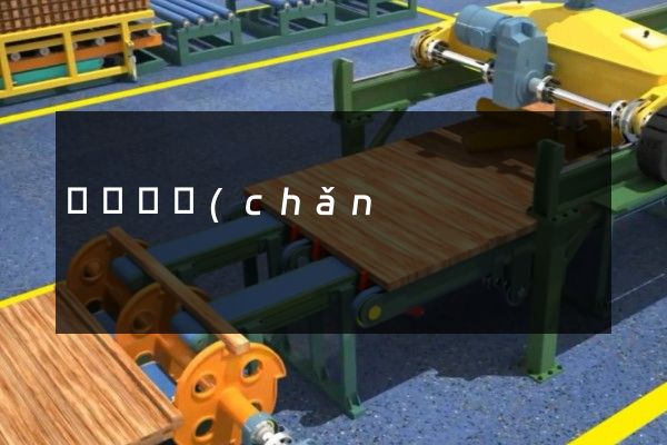 機動車產(chǎn)品宣傳廣告片 機動車產(chǎn)品宣傳廣告片