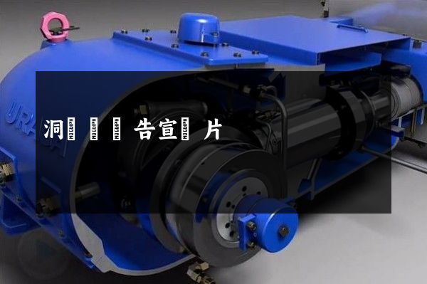 洞頭縣廣告宣傳片