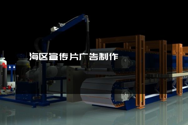 瓯海区宣传片广告制作