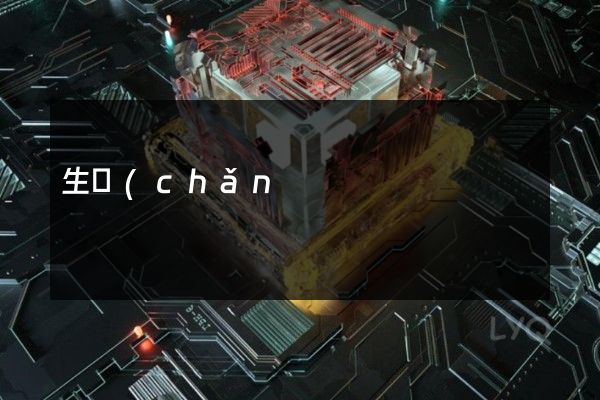 生產(chǎn)專用搪瓷制品制造制作視頻宣傳片制作 生產(chǎn)專用搪瓷制品制造制作視頻宣傳片制作