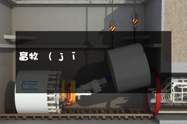 畜牧機(jī)械制造拍攝5分鐘的宣傳片多少錢(qián) 畜牧機(jī)械制造拍攝5分鐘的宣傳片多少錢(qián)