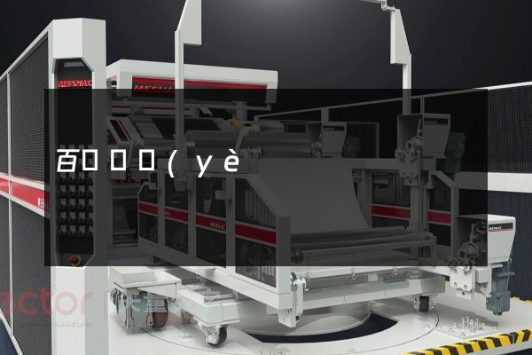 百貨專業(yè)企業(yè)宣傳片制作公司 百貨專業(yè)企業(yè)宣傳片制作公司