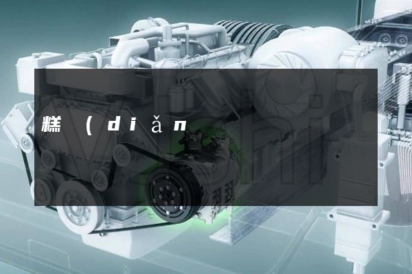 糕點(diǎn)形象宣傳片拍攝 糕點(diǎn)形象宣傳片拍攝