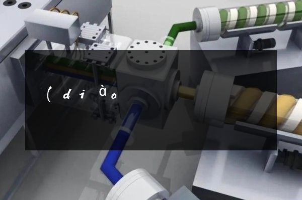 調(diào)味品宣傳片拍攝制作 調(diào)味品宣傳片拍攝制作