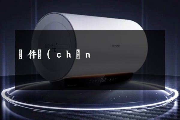 軟件產(chǎn)品宣傳片拍攝公司 軟件產(chǎn)品宣傳片拍攝公司