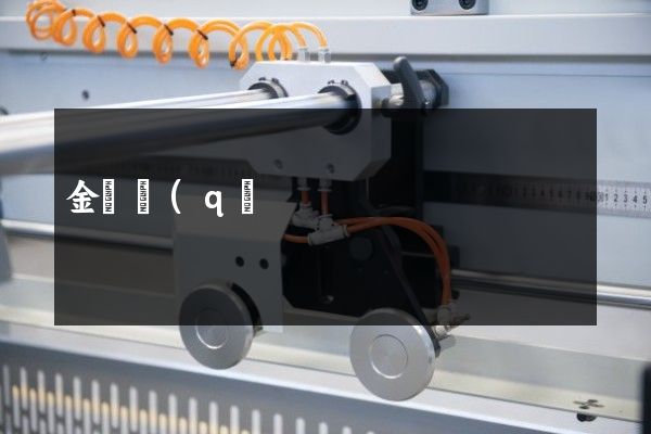 金東區(qū)形象宣傳片拍攝 金東區(qū)形象宣傳片拍攝