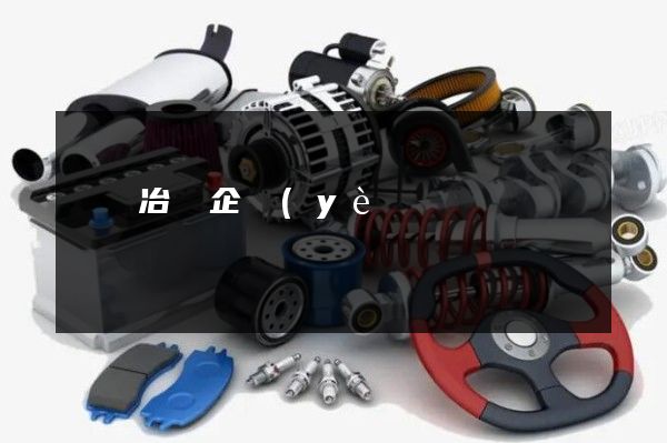 鎢鉬冶煉企業(yè)宣傳片 鎢鉬冶煉企業(yè)宣傳片