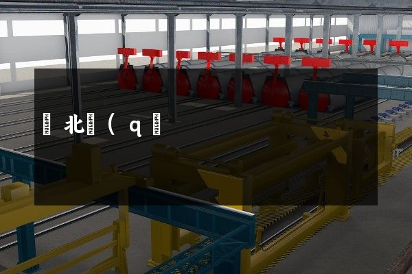 閘北區(qū)宣傳片制作 閘北區(qū)宣傳片制作