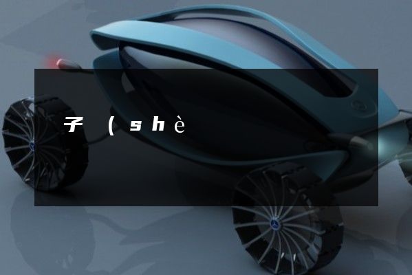 電子設(shè)備制造企業(yè)安全生產(chǎn)宣傳片 電子設(shè)備制造企業(yè)安全生產(chǎn)宣傳片