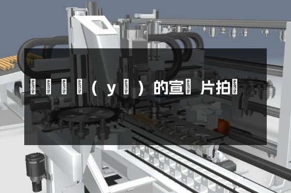 電話專業(yè)的宣傳片拍攝