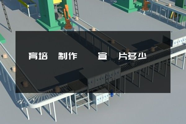 體育培訓制作視頻宣傳片多少錢