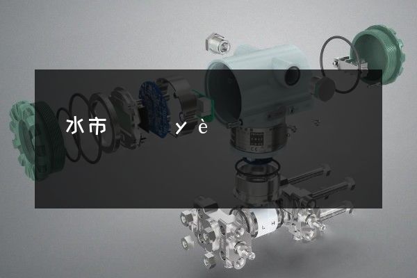 麗水市專業(yè)廣告片拍攝 麗水市專業(yè)廣告片拍攝