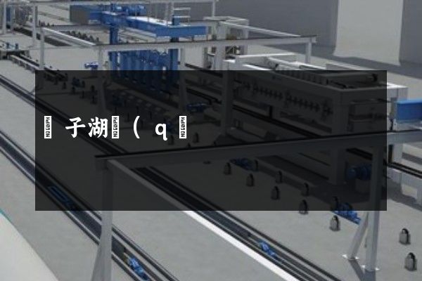 龍子湖區(qū)5分鐘宣傳片拍攝報(bào)價(jià) 龍子湖區(qū)5分鐘宣傳片拍攝報(bào)價(jià)