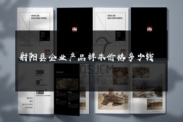 射阳县企业产品样本价格多少钱