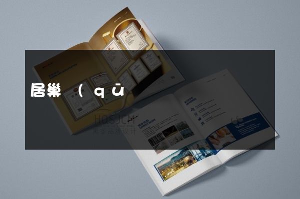 居巢區(qū)工廠彩頁(yè)折頁(yè)價(jià)格多少錢