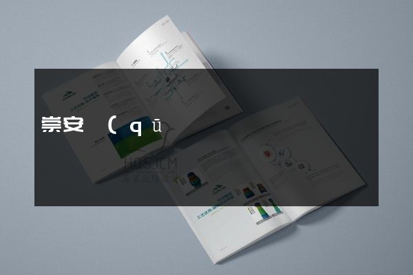 崇安區(qū)企業(yè)產(chǎn)品型錄價格多少錢