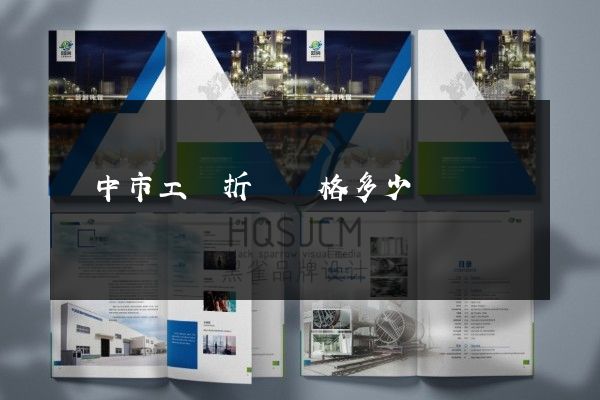 揚中市工廠折頁價格多少錢