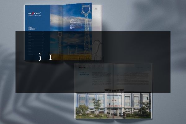 機(jī)械工廠彩頁(yè)折頁(yè)設(shè)計(jì)制作
