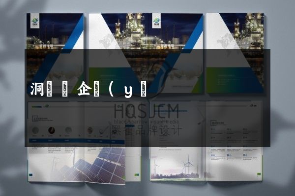 洞頭縣企業(yè)彩頁(yè)宣傳頁(yè)價(jià)格多少錢(qián)