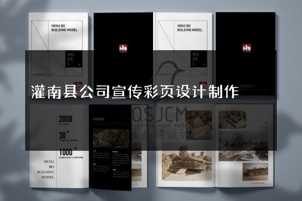 灌南县公司宣传彩页设计制作