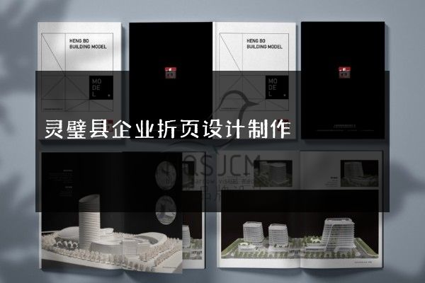 灵璧县企业折页设计制作