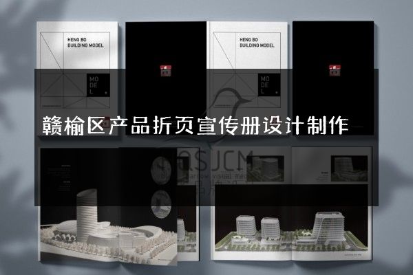 赣榆区产品折页宣传册设计制作