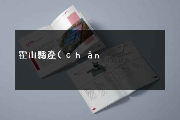 霍山縣產(chǎn)品折頁價(jià)格多少錢