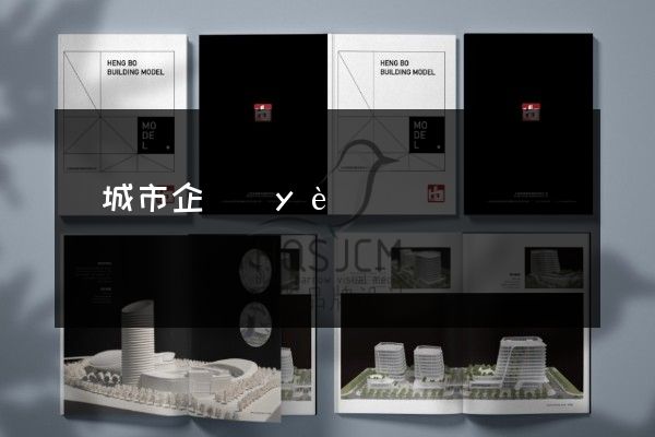 鹽城市企業(yè)宣傳折頁策劃設(shè)計(jì)
